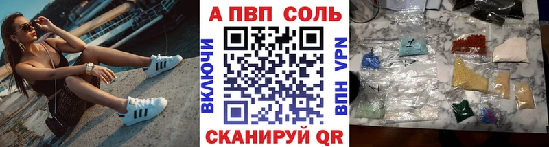 что такое наркотик  Воркута  Альфа ПВП СК 