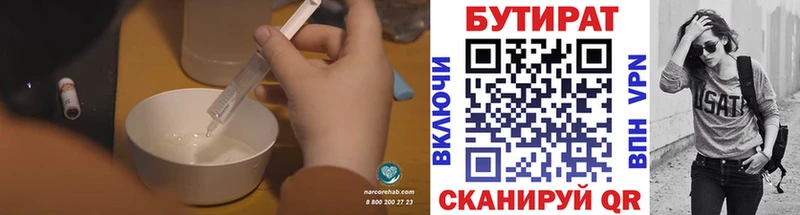 купить закладку  Воркута  БУТИРАТ 1.4BDO 