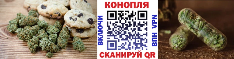 Печенье с ТГК конопля  Воркута 
