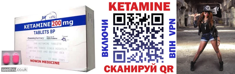 Кетамин ketamine  Воркута 