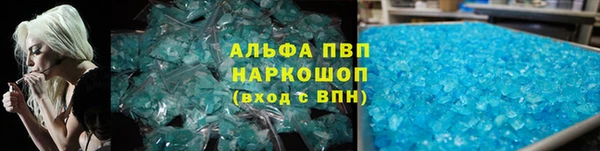альфа пвп VHQ Беломорск