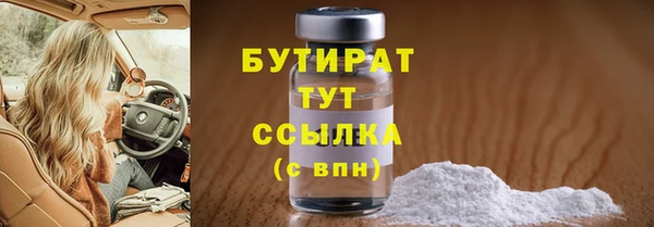 бутират Белокуриха