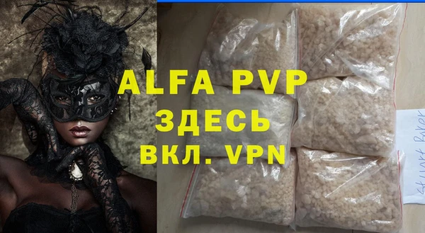 альфа пвп VHQ Беломорск